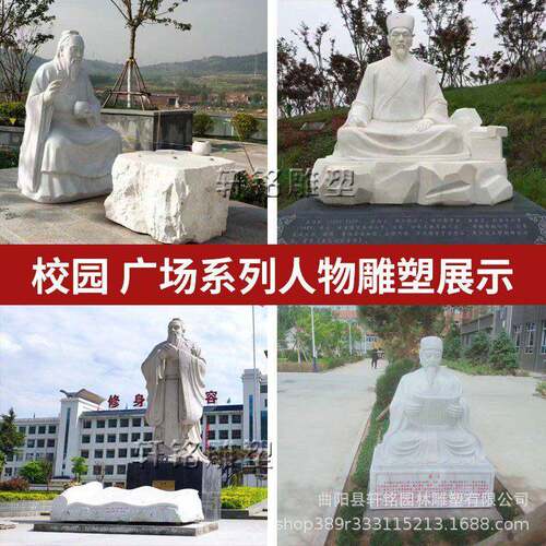 石雕孔子汉白玉人物定制大型花岗岩历史伟人胸像广场校园文化摆件