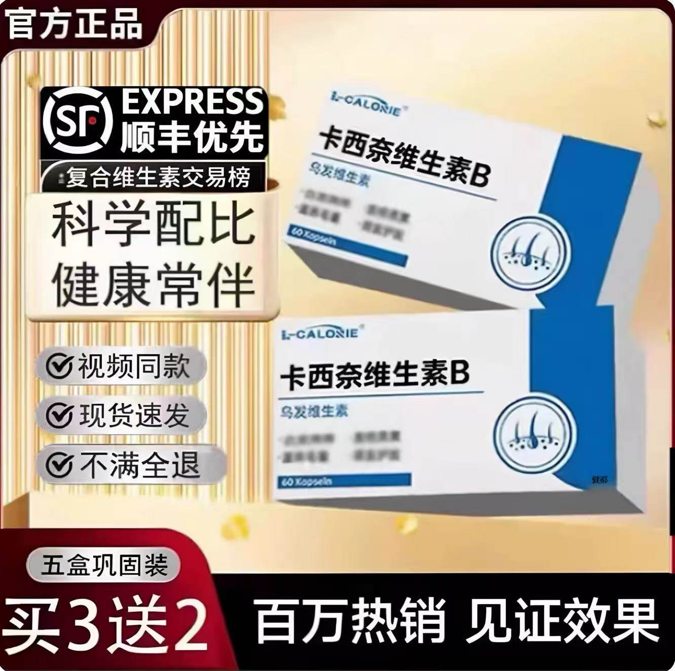 卡西奈维生素b官方正品旗舰店乌竹发诗泉素维生素b黑发维生素bL2