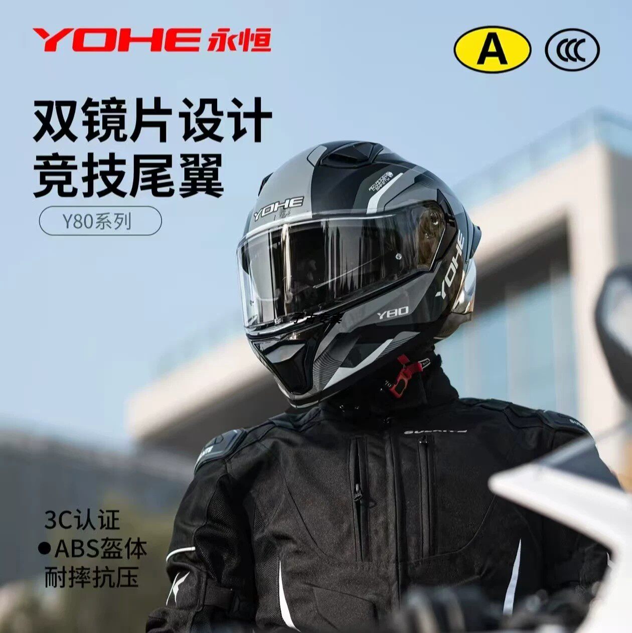YOHE永恒摩托车头盔冬季保暖机车盔男女通用骑行头盔 Y80尾翼全盔