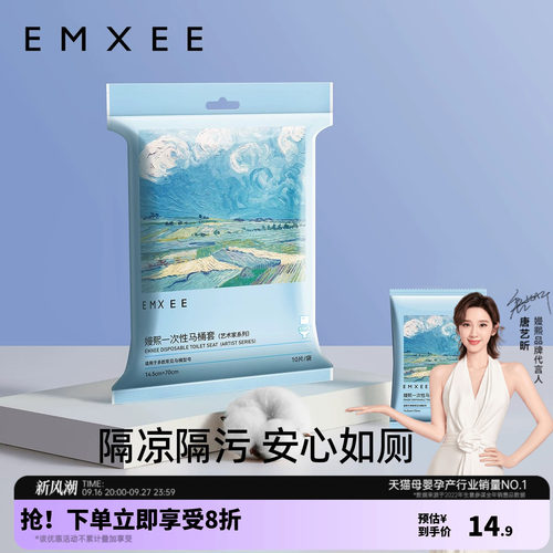 嫚熙一次性马桶套马桶垫