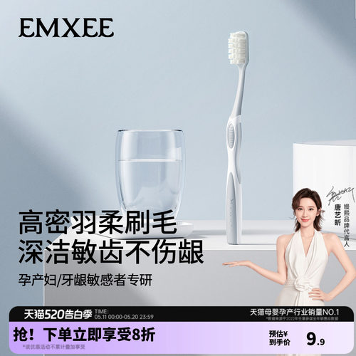 嫚熙清洁牙刷柔软耐用