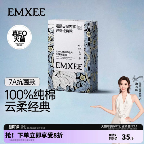 嫚熙一次性内裤日抛免洗
