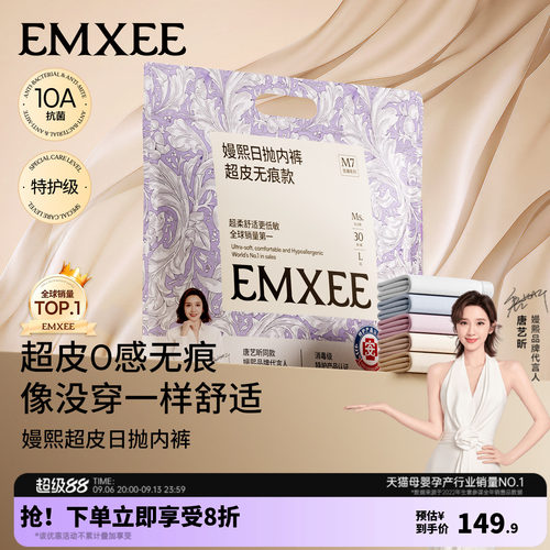嫚熙一次性超皮内裤日抛独立包装