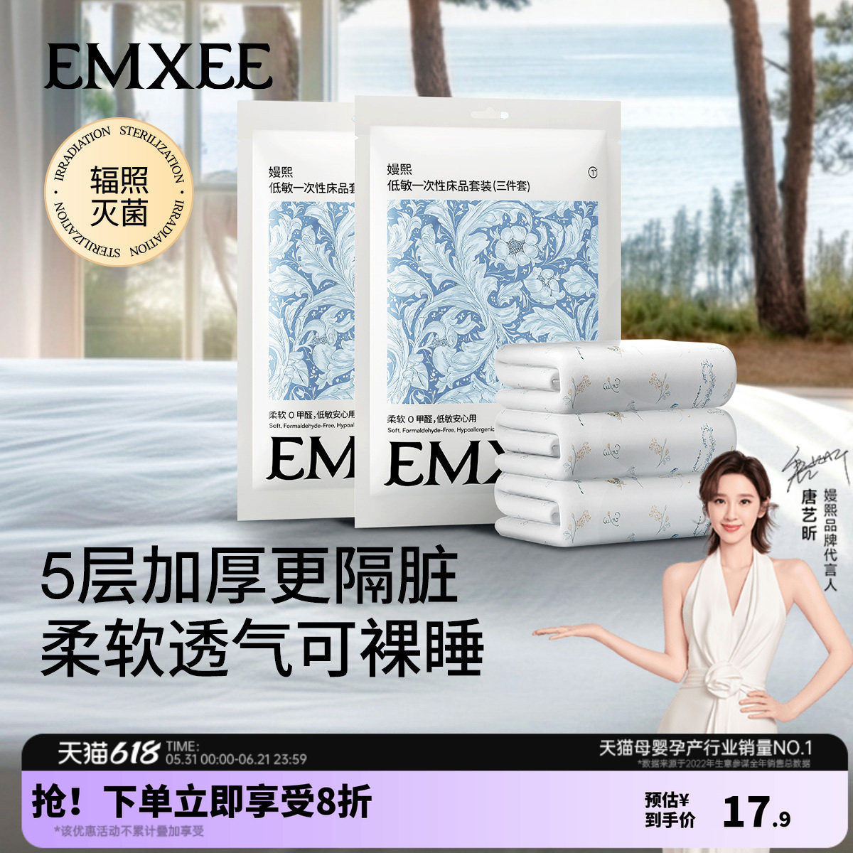 嫚熙一次性床单被罩被套枕套床上三件套四件套床品隔脏被套厚枕巾