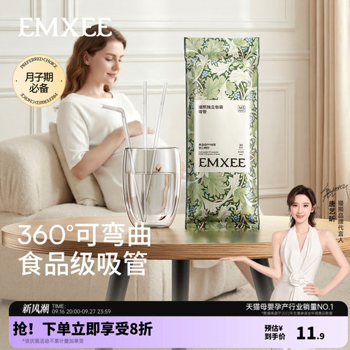 嫚熙一次性吸管独立包装
