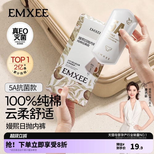 嫚熙一次性纯棉内裤女独立包装