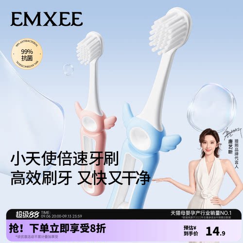 嫚熙儿童软毛牙刷口腔清洁
