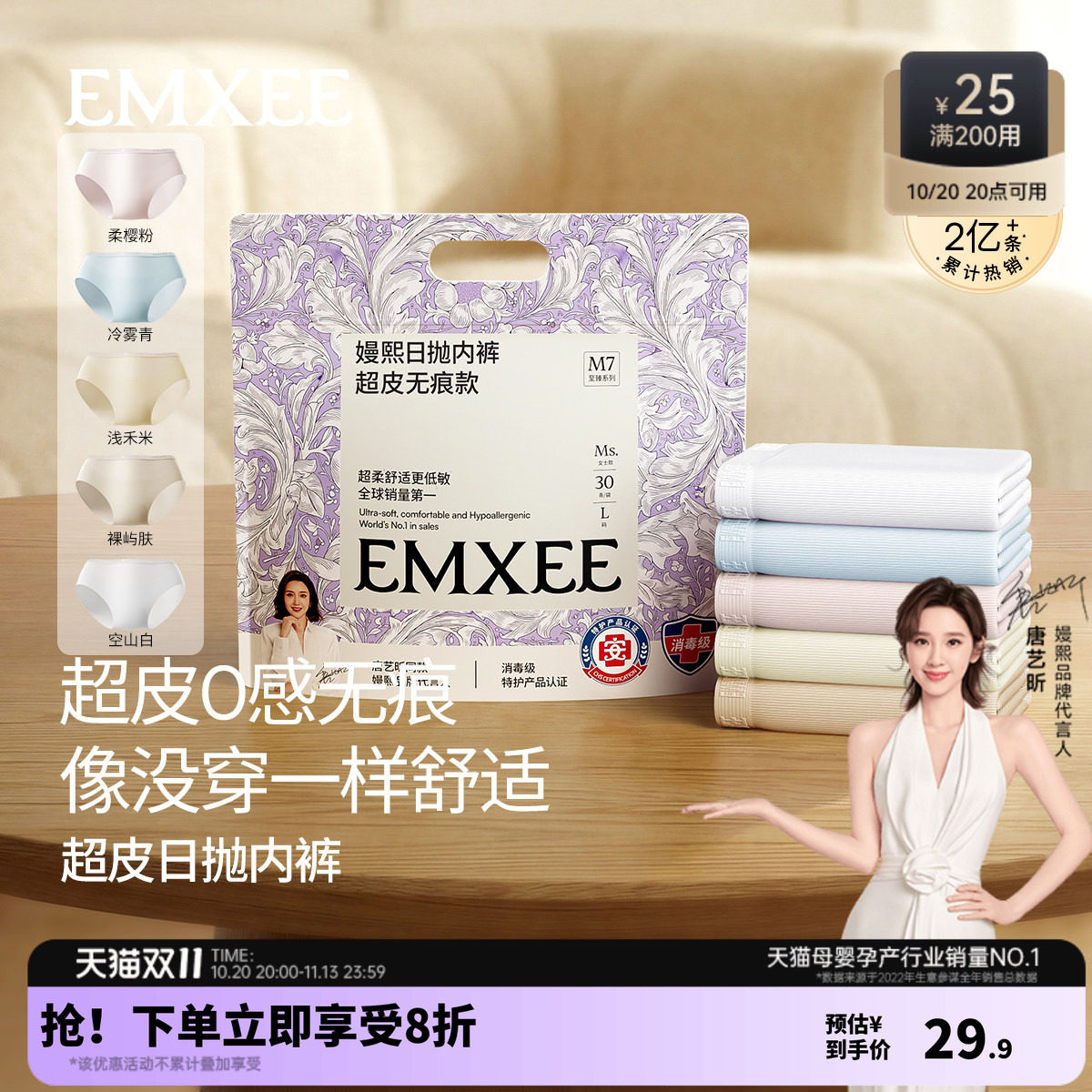 嫚熙超皮一次性内裤女士纯棉无菌独立包装大码无痕孕妇日抛内裤