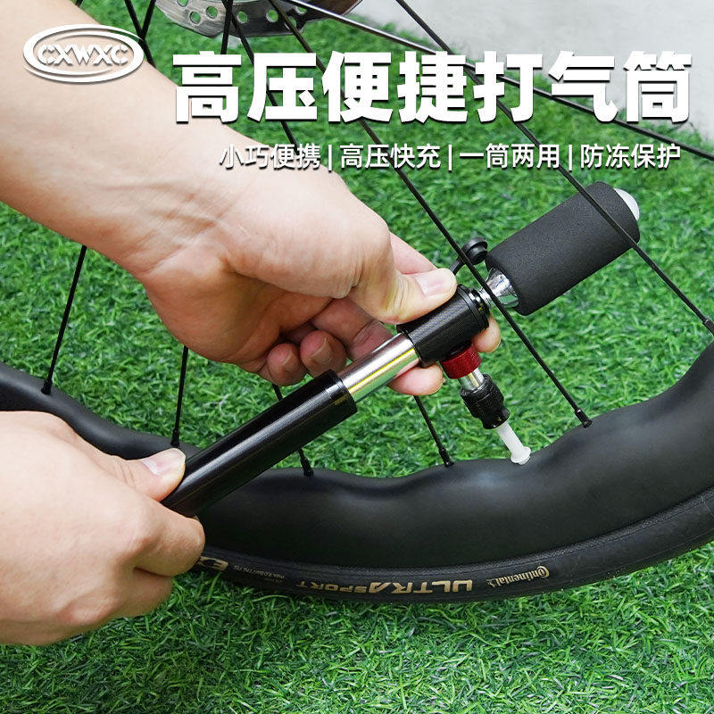 CXWXC自行车便携式迷你打气筒