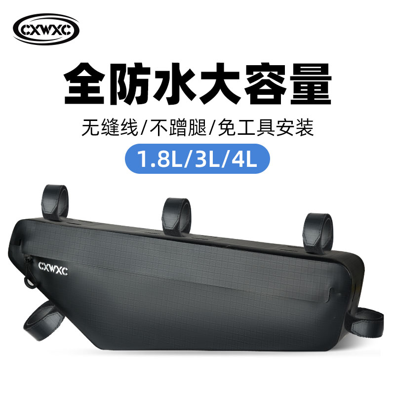 CXWXC自行车前梁横梁下管三角包Gravel瓜车山地公路车置物骑行包图片