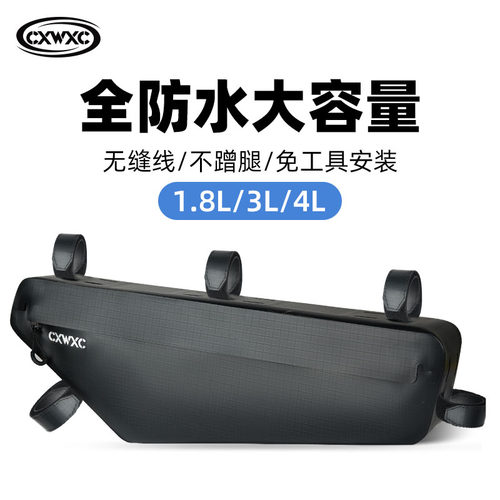 CXWXC自行车前梁横梁下管三角包Gravel瓜车山地公路车置物骑行包