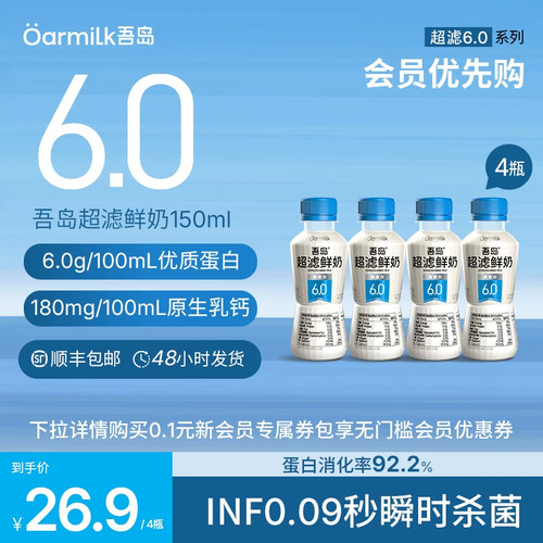 蛋白6.0 高钙好营养