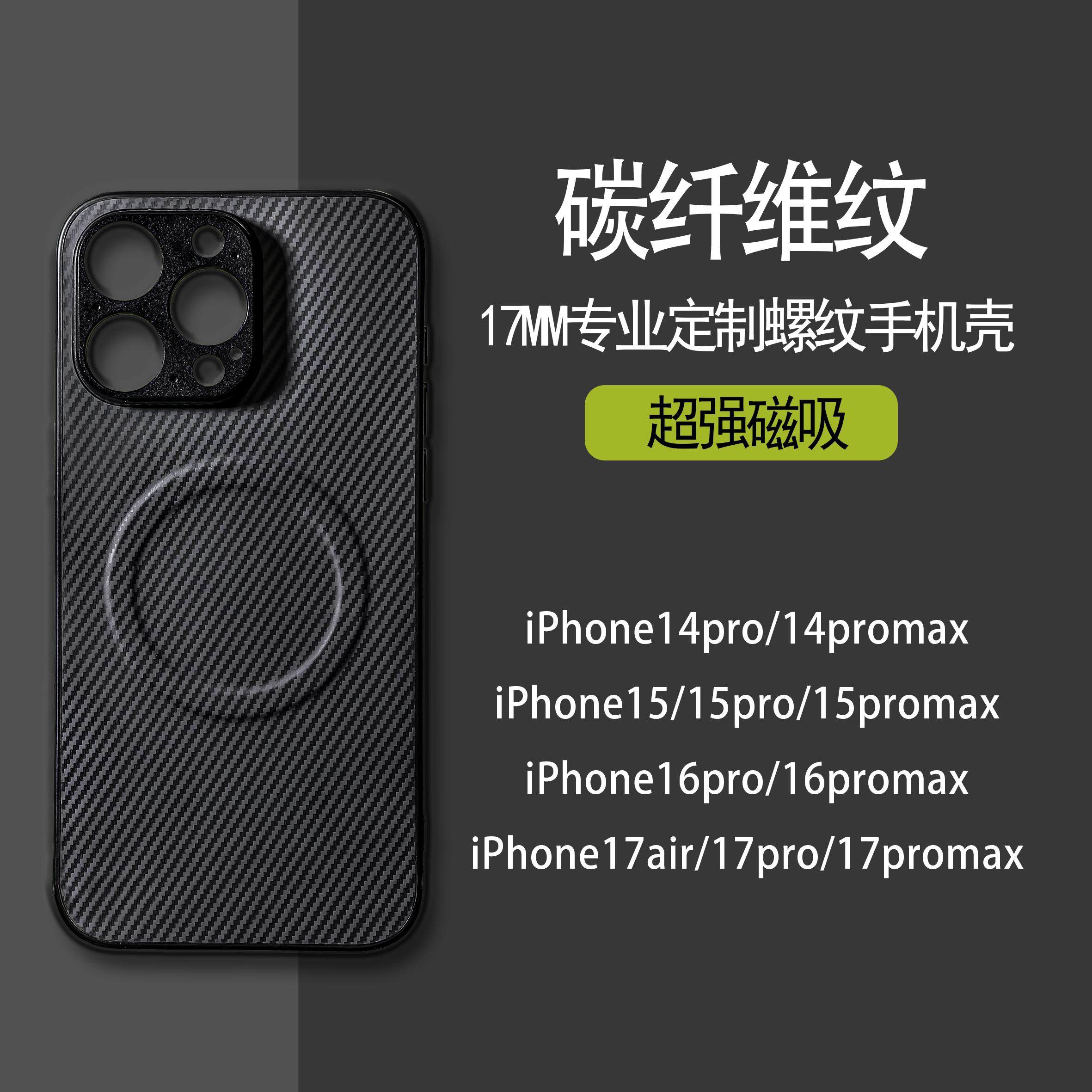 iPhone15/14Pro手手机保护套/壳