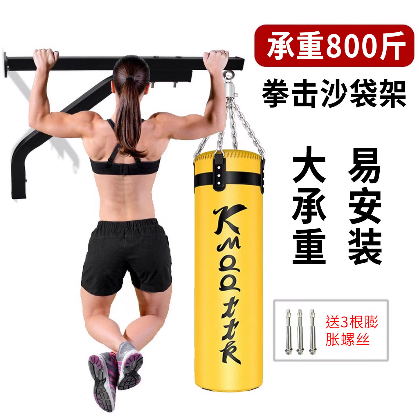 拳击散打支架泰拳沙袋架跆拳道武术搏击吊式沙袋挂钩墙体沙包袋架