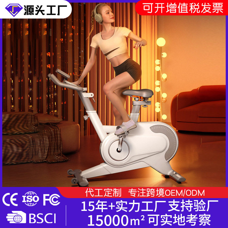 2024新款动感单车家用型智能超静音自行车健身车运动减肥健身器材