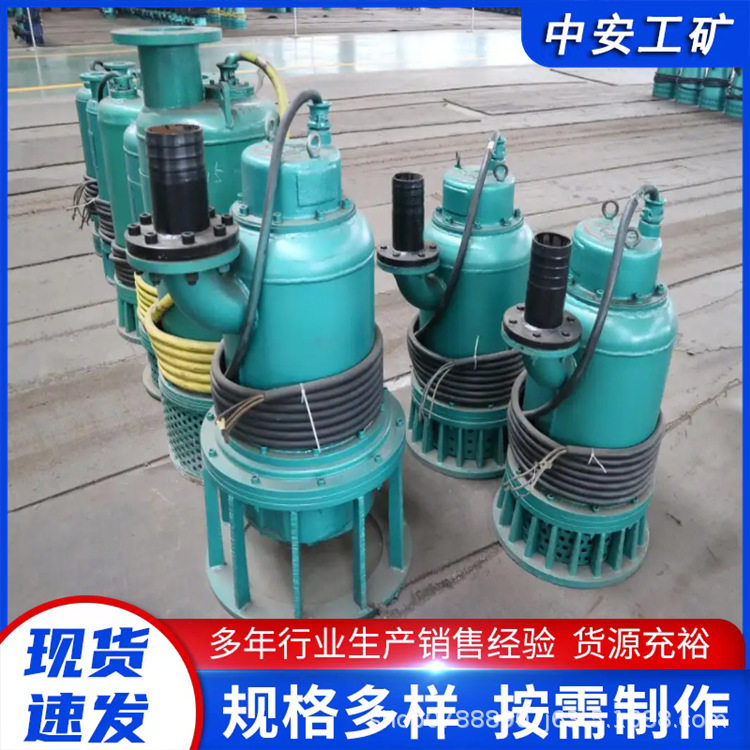 矿用隔爆型潜水排沙电泵高压潜水泵 BQS40-80/2-22/B 排沙排污泵