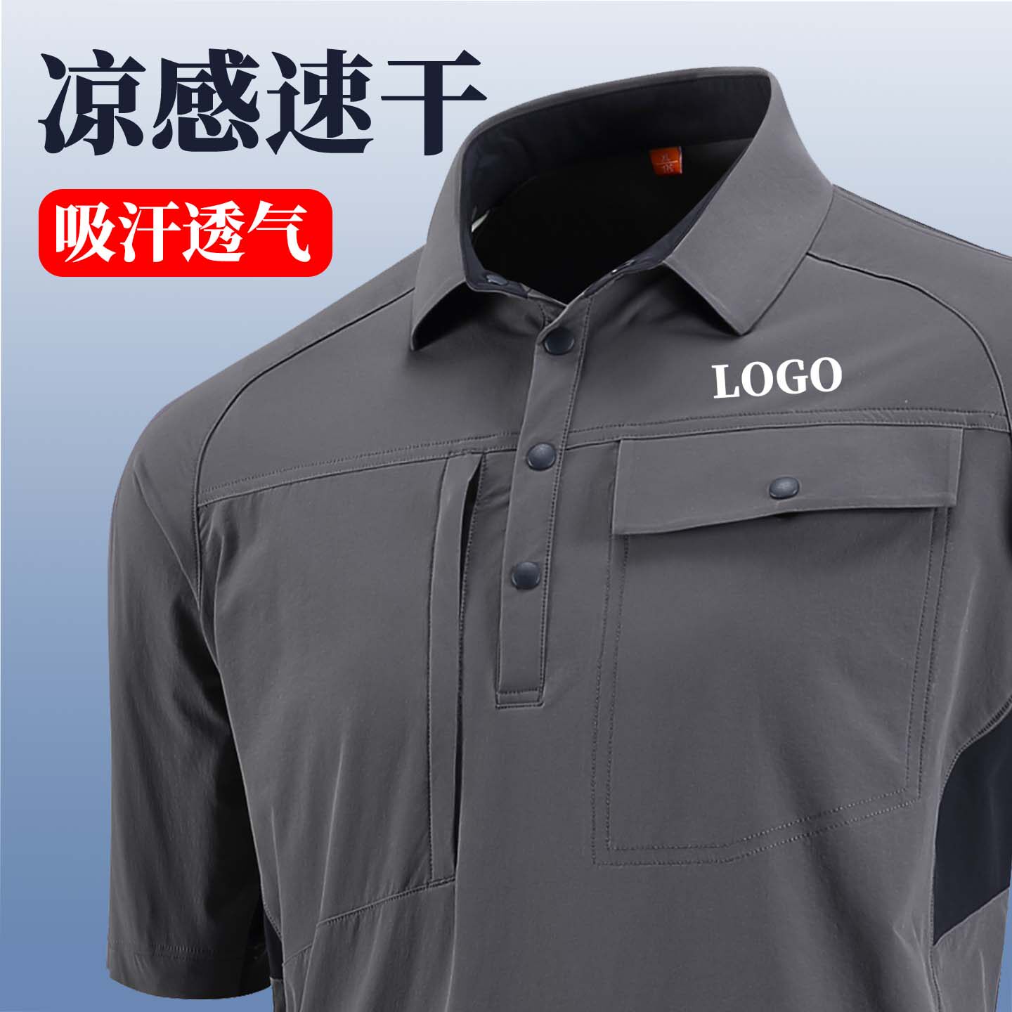 薄款速干工作服男装汽修车间工厂工作服夏季短袖工服POLO衫T恤定