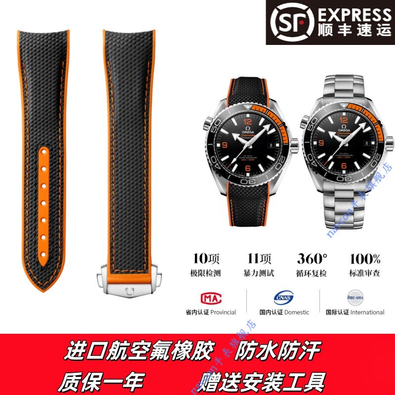适配欧米茄海马600四分之一橙表带海马世界时计时超霸橡胶表带