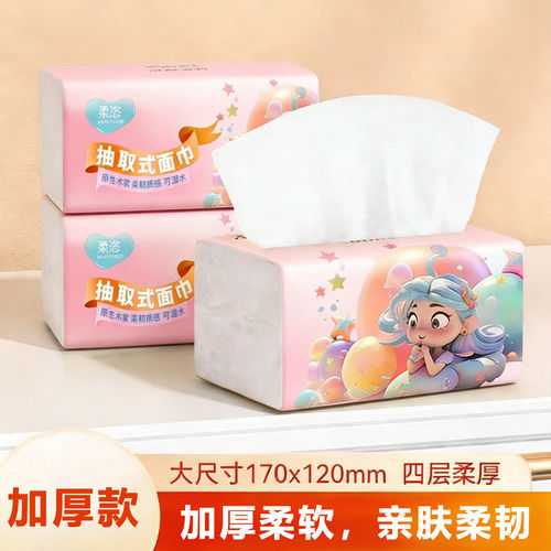 88vip2元好物卡通抽纸厕纸包邮小商品省钱卡湿水可用1大包装