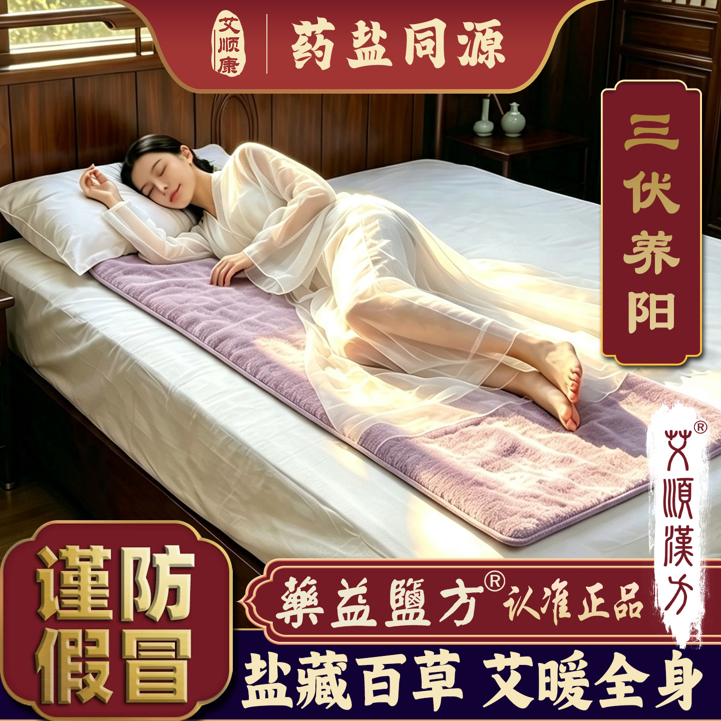 艾顺康电加热海盐粗盐热敷包艾草艾灸肩颈全身通用家用理疗盐袋子