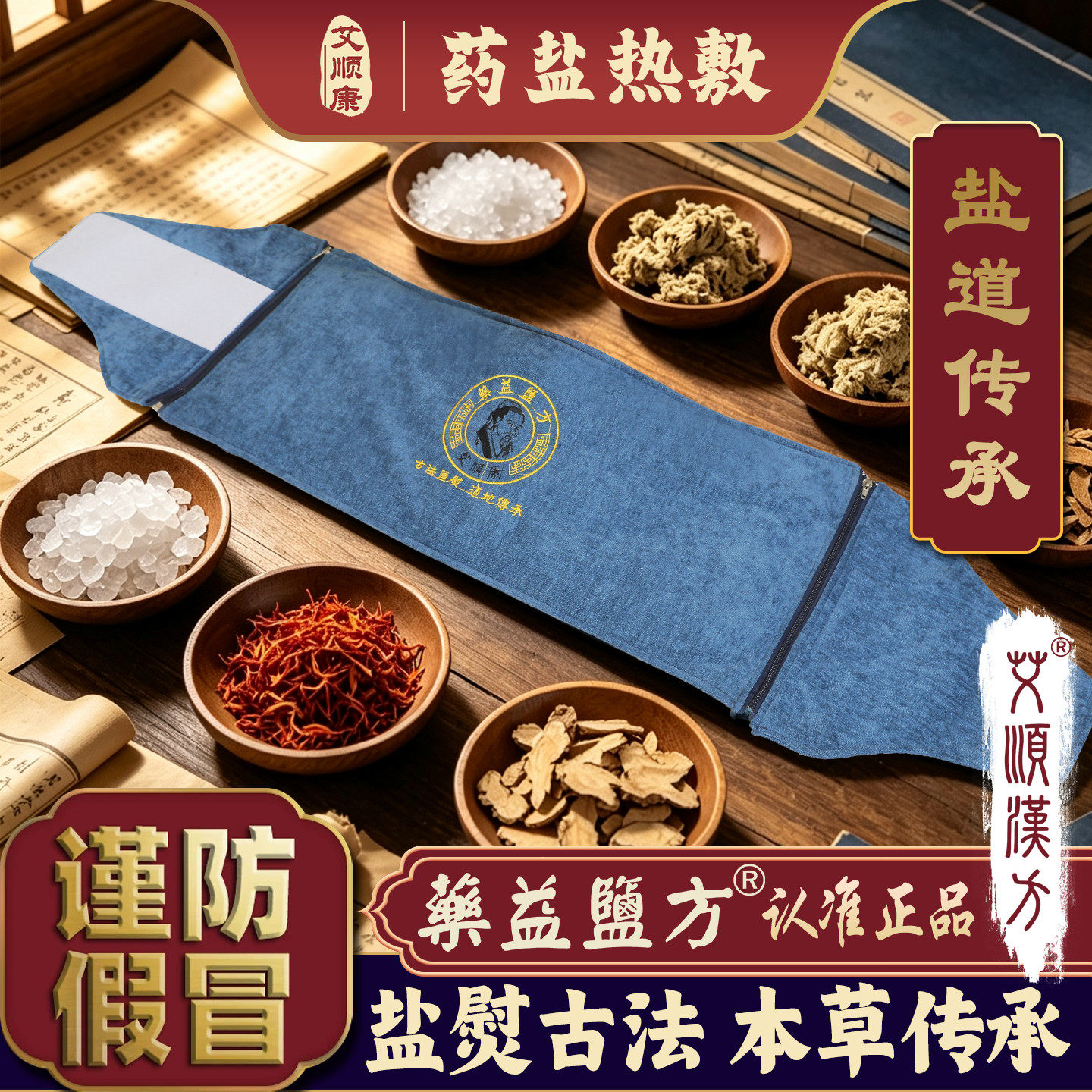 艾顺康加大加宽电加热海盐理疗袋粗盐海盐热敷包艾灸肩颈腰部全身