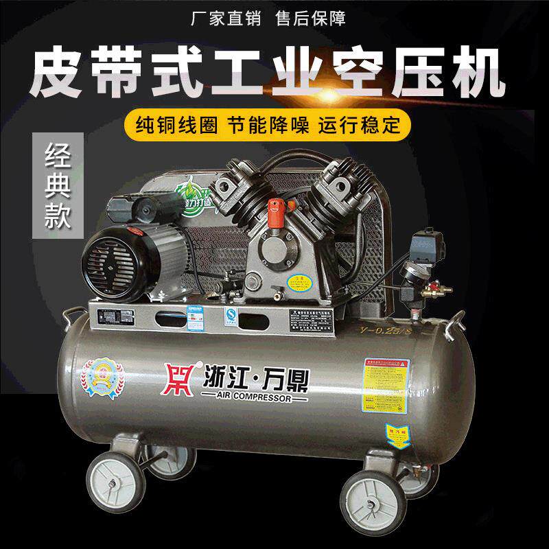 万鼎皮带式活塞空压机可移动式压缩机2.2K低噪节能工业打气泵