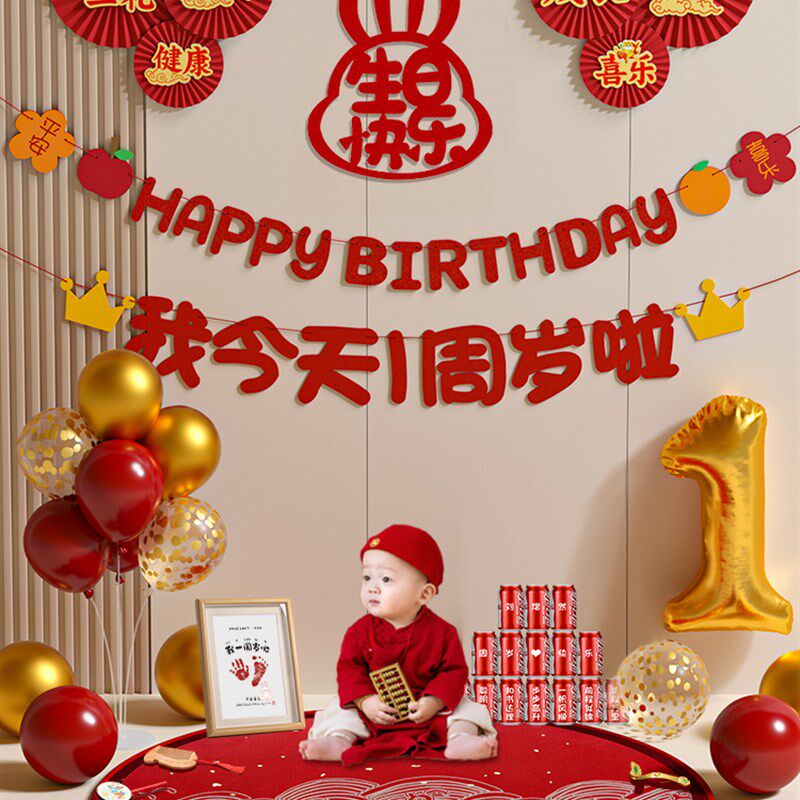 一周岁生日布置抓周用品宝宝兔装饰背景道具场景女婴儿男礼岁气球