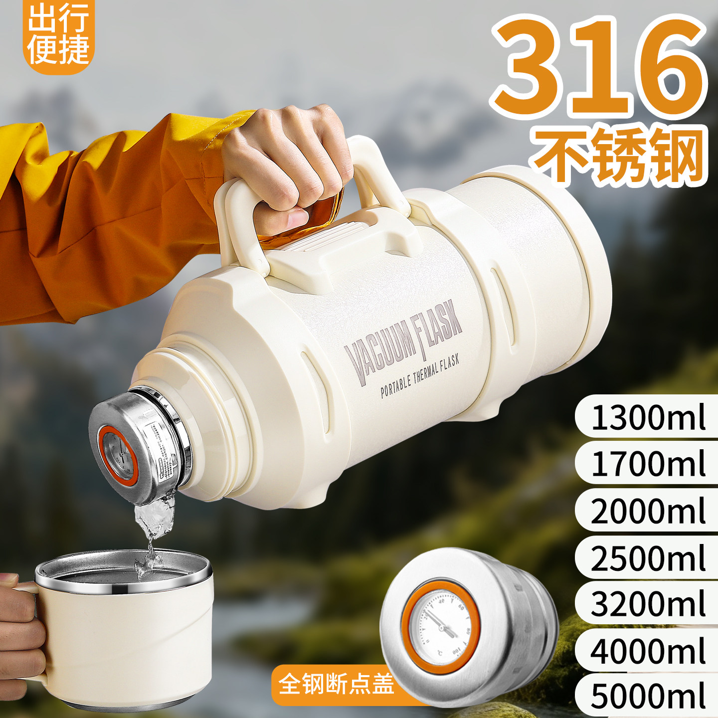 机械测温316全钢保温壶热旅行户外号大学生水壶便捷保温杯不锈钢