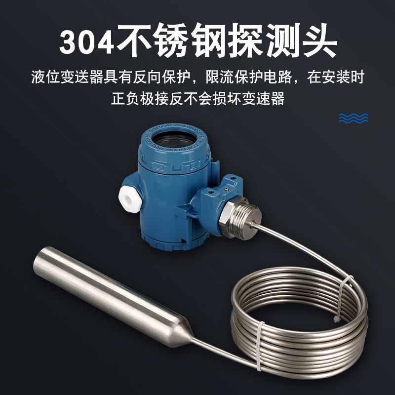 液位计传感器液位变送器不锈钢高温防腐耐酸碱水箱油箱显示器集气