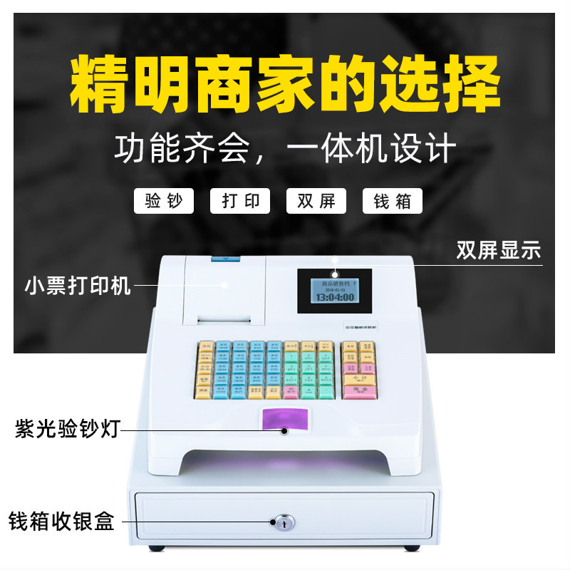 浩顺T71-30电子收款机英文ECR 服装店便利店简易收银打印一体机