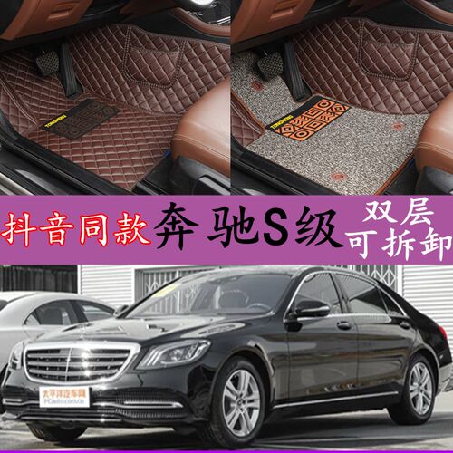 老款奔驰S级S300L350L500L600L全包围汽车脚垫 08/12款专用大W221