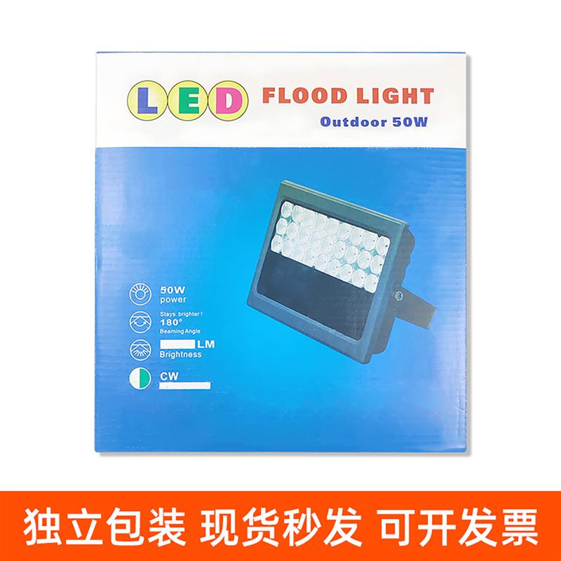 LED厂房灯超亮投光灯室外灯庭院照明户外灯防水灯50w防潮冷藏库灯
