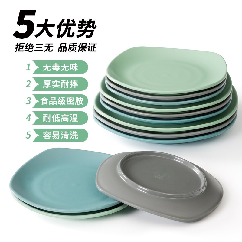 祥源美餐具密胺盘子商用餐厅饭店菜盘餐盘仿瓷塑料自助快餐盘方盘
