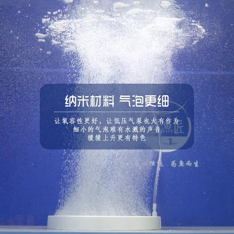 老渔匠鱼缸气泡石增氧头静音氧气泵打氧器纳米气盘石静音雾化爆氧