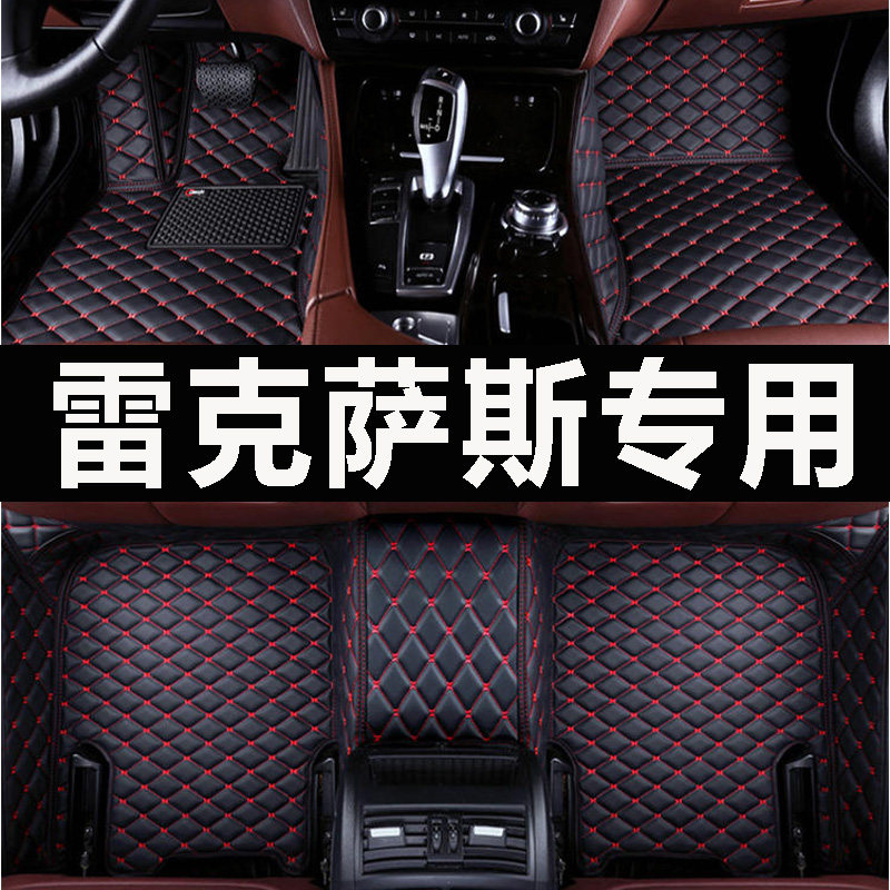 雷克萨nx200全包围脚垫nx300h地毯ct200h专用汽车2020款全包 大
