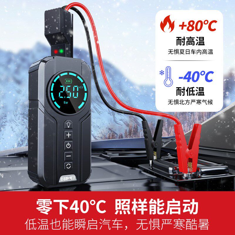 汽车应急启动电源泵一体搭电多功能便携电充电打火启动器