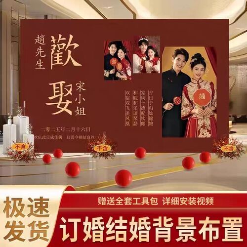 结婚迎宾留影区婚礼照片背景墙布置现场订婚宴场景装饰KT板全套