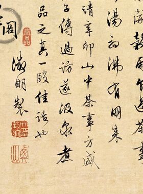 历代名画 文徵明 品茶图 国画名家字画 宣纸画心可定制尺寸可装裱