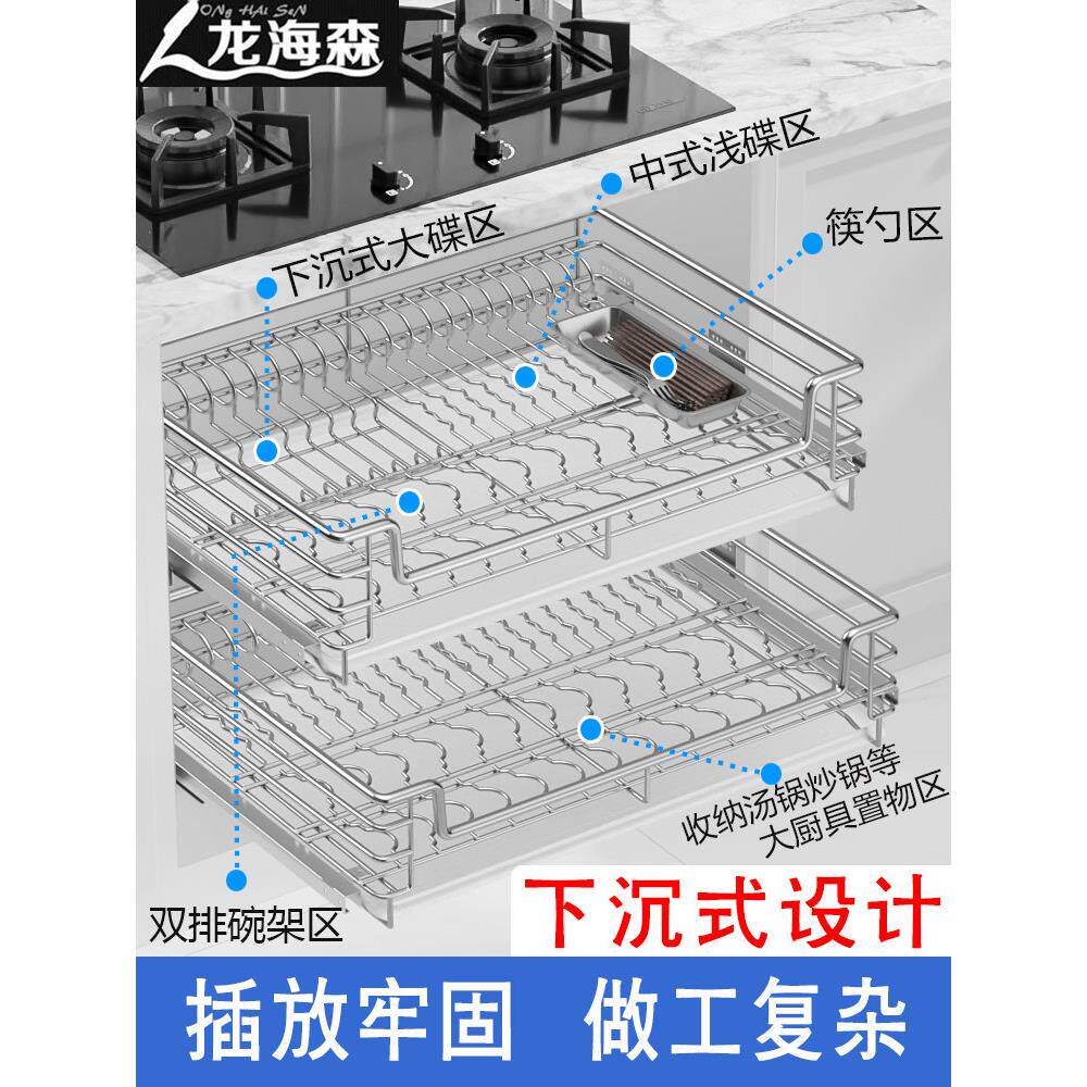 双海森拉篮厨龙房橱柜0不锈钢层802抽屉4式碗架碗碟篮碗柜厨柜碗