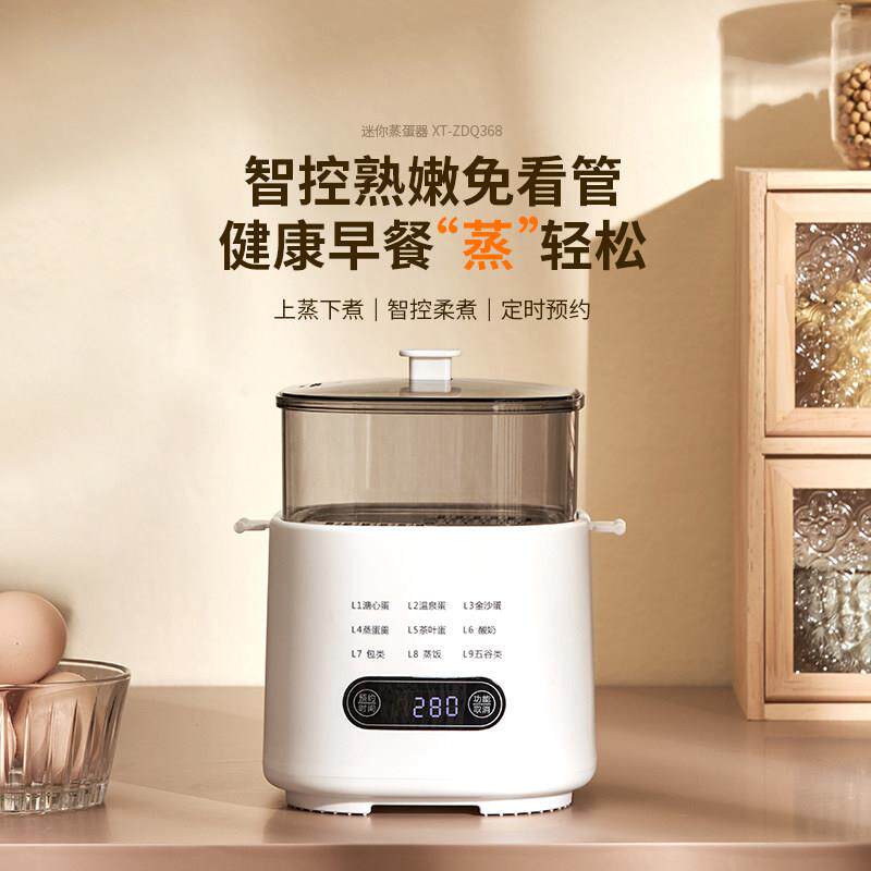 蒸蛋蛋器新款煮蛋器全自断C1定时家用小型多功电能煮动鸡蛋溏心神
