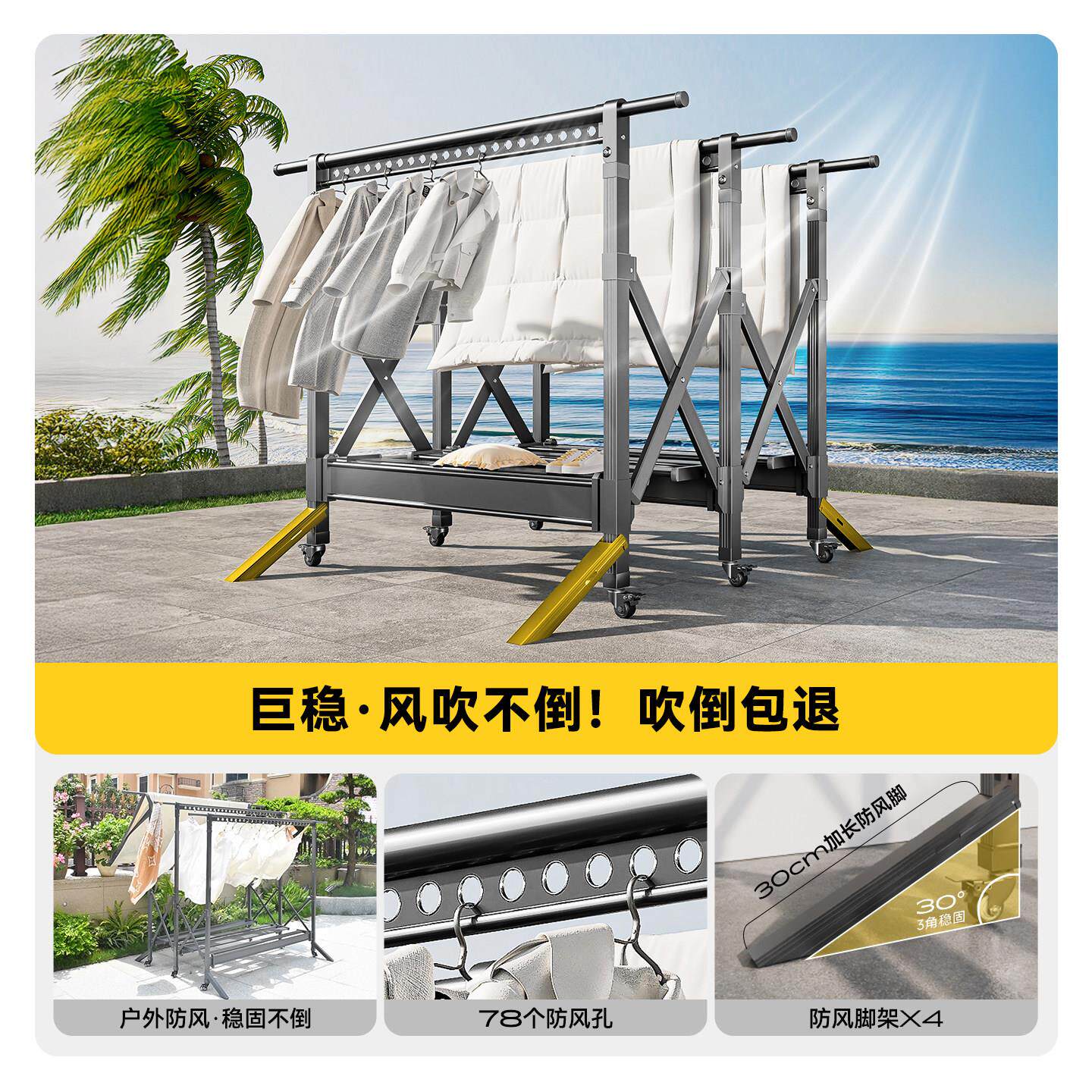 晾MZ-315h衣架户外防风子落室外晒被神器家厚用地阳台折叠庭院加