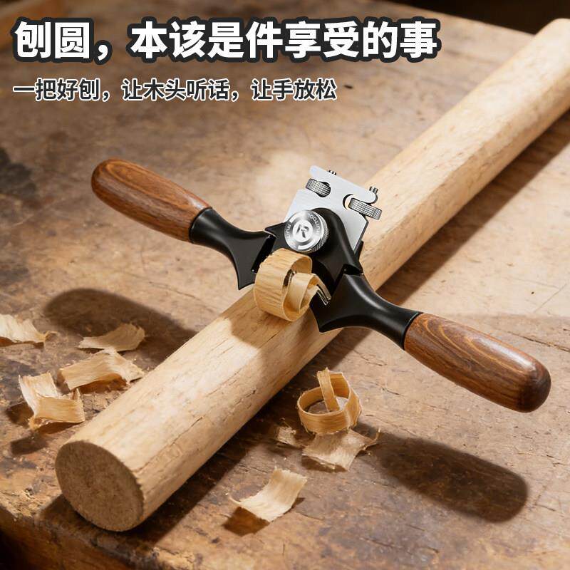 图木工一字刨木凹底鸟刨锄头铁锹柄台圆球杆木棍刨圆榉瑞手RL-926