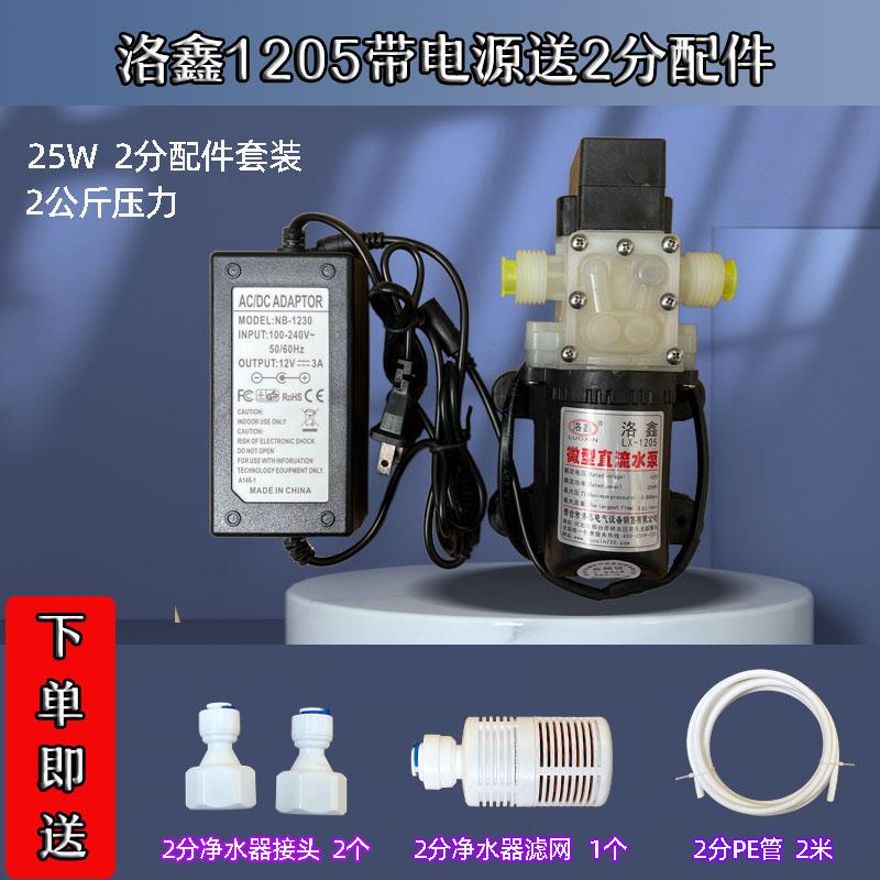 农村净水器自动抽水自吸泵纯水机直饮机增压泵220V家用电动微型泵
