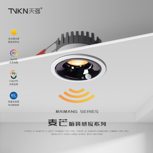人体感应射灯红外光感嵌入式入户玄关过道储物间走廊进门口起夜灯