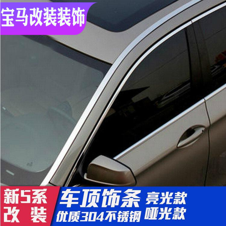 11-17款宝马5系改装车顶饰条 车背条 520li525li528li 装饰亮条