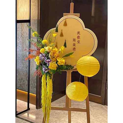 宝宝新中式周岁生日百日宴装饰布置kt板水牌路引满月宴迎宾牌定制
