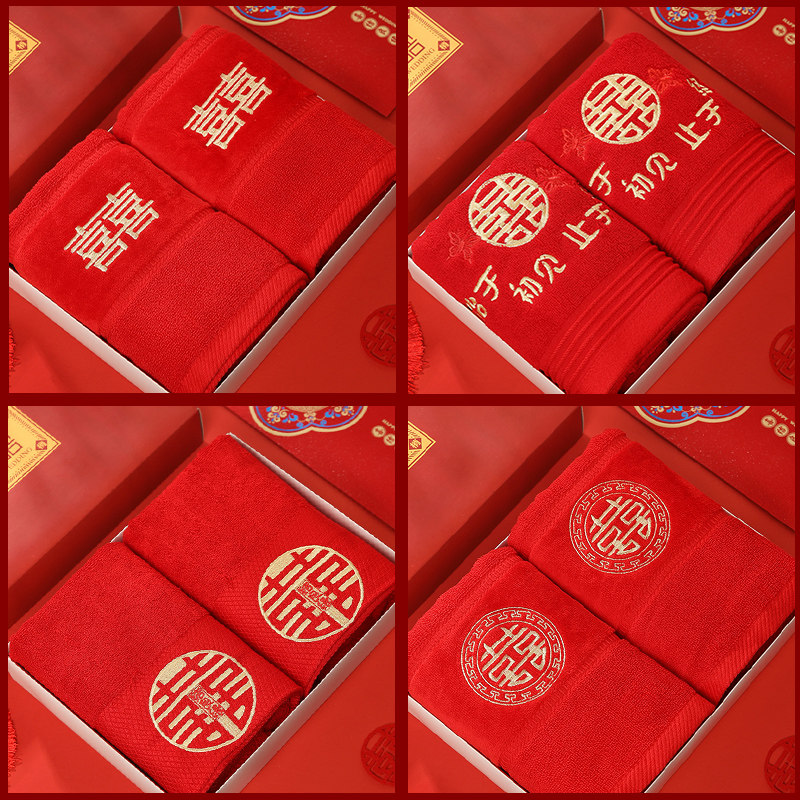 红色毛巾一对婚礼用品大全婚庆喜字用品陪嫁备结婚婚婚嫁嫁妆洗脸