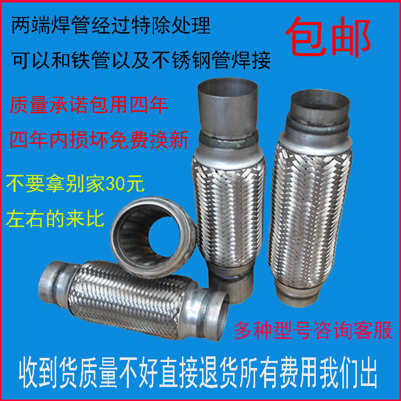 奇瑞A3排气管软连接 a3消声器软网 三元催化器波纹管 软管减震网