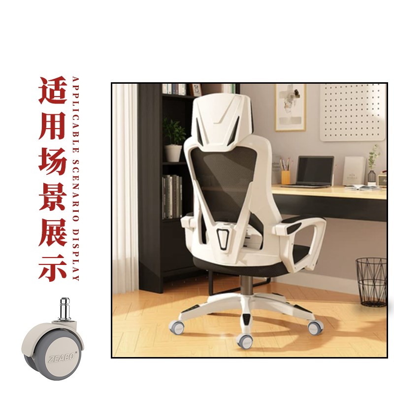 办公椅子轮转椅万向轮静音滑轮老板座椅脚轮电竞滚轮电脑椅子轱辘