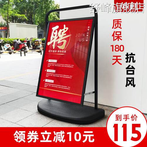 户外防风门店门口广告牌招工展示牌海报架招聘kt板展架立式落地式